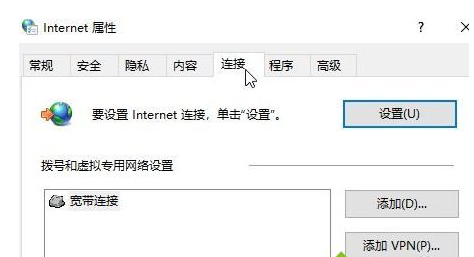 win10系统中设置ie浏览器局域网具体操作方法