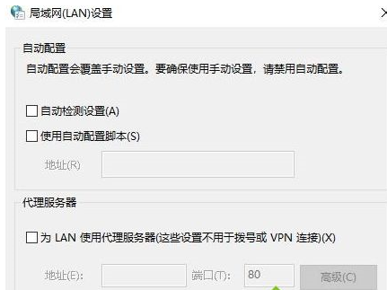 win10系统中设置ie浏览器局域网具体操作方法