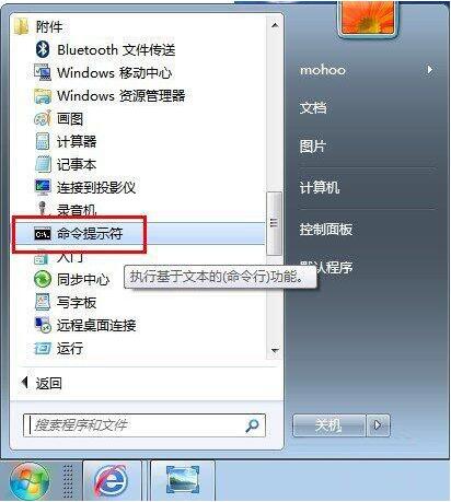 win7电脑查询内网ip的操作流程