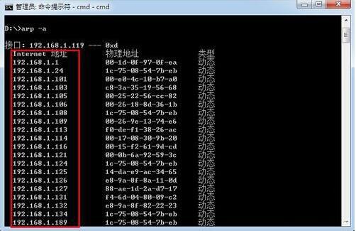 win7电脑查询内网ip的操作流程