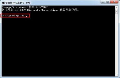 win7电脑查询内网ip的操作流程