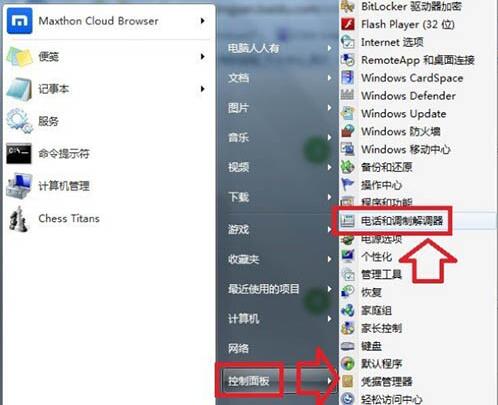 win7电脑添加windows超级终端的详细操作