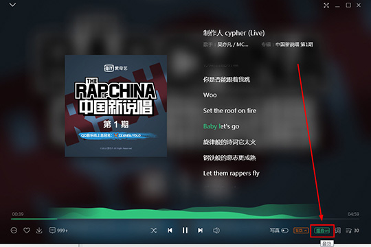 QQ音乐调出Super Sound音效的操作流程