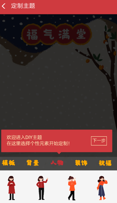 在支付宝里diy红包主题的图文操作