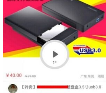 在闲鱼APP中出售商品的图文讲解