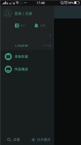 豆瓣阅读APP开启夜间模式的方法