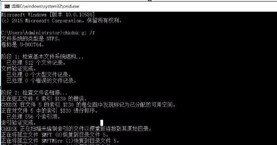 Win10中打开u盘提示文件或目录损坏无法读取具体处理步骤