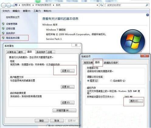 win7系统优化虚拟内存具体操作方法