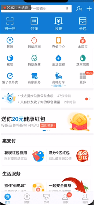 支付宝中找到刷脸支付功能位置详细操作流程