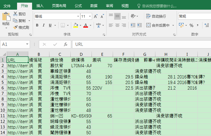 Excel中打开csv文件出现乱码具体处理步骤