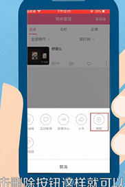手机哔哩哔哩中将投稿删除具体操作流程