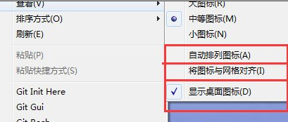Win7电脑中桌面图标排列方式具体步骤