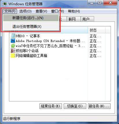 win7电脑中出现任务栏无故消失具体解决步骤