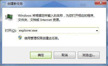 win7电脑中出现任务栏无故消失具体解决步骤