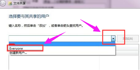 win7系统中设置局域网共享文件具体操作流程