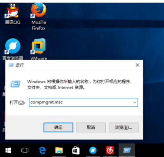 win10系统中打开计算机管理具体操作方法