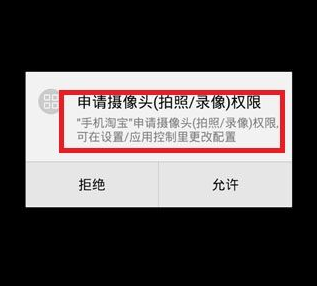 手机淘宝客户端中扫二维码具体操作方法