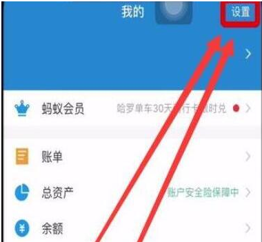 华为畅享9设置支付宝指纹支付具体操作步骤