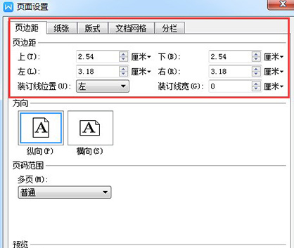 wps中设置自定义模板详细操作方法