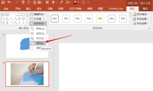 PPT制作出笔刷填充图片效果具体操作方法