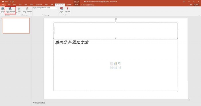 ppt中幻灯片插入EndNote具体操作步骤