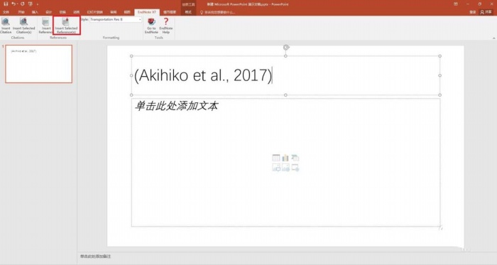 ppt中幻灯片插入EndNote具体操作步骤
