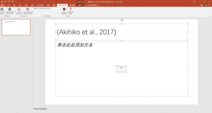 ppt中幻灯片插入EndNote具体操作步骤