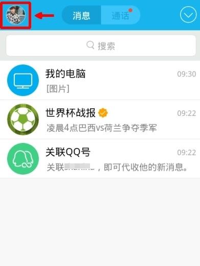 QQWiFi具体使用步骤介绍