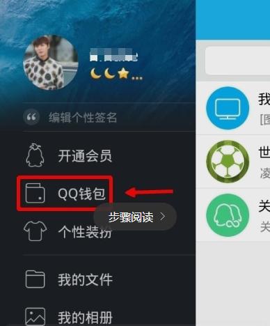 QQWiFi具体使用步骤介绍