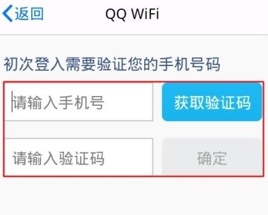 QQWiFi具体使用步骤介绍