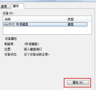 Win7系统中鼠标右键失灵具体解决步骤