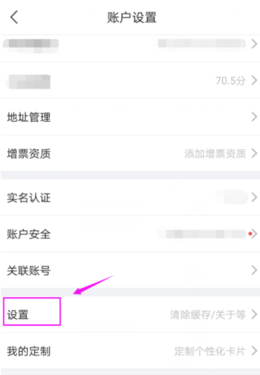 京东APP打开配送员/客服来电提示具体操作