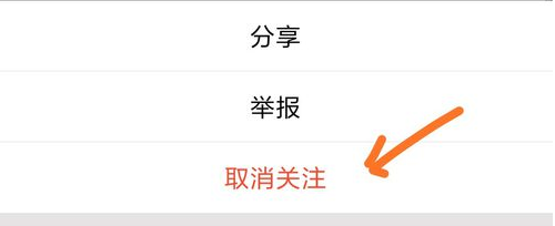 QQ微视取消关注操作流程讲解
