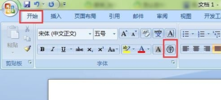 在Word里输入带圈数字详细教程