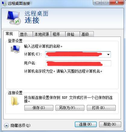 win7电脑中使用远程桌面命令具体操作方法