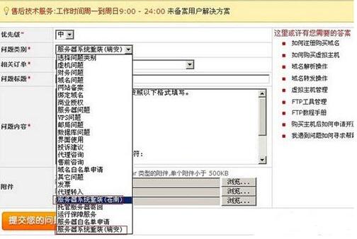 win7电脑中使用远程桌面命令具体操作方法