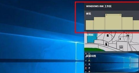 Win10中桌面添加备忘录记录资料具体操作方法