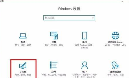 Win10中桌面添加备忘录记录资料具体操作方法