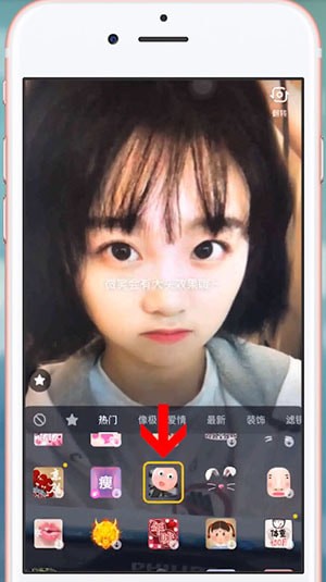 抖音中使用微笑大头特效具体操作步骤