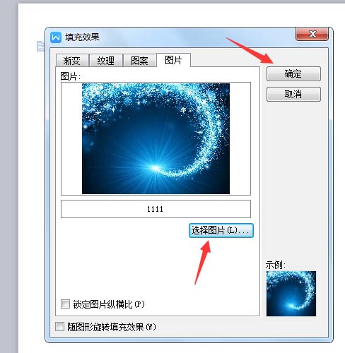 使用wps制作出宝蓝色封面具体方法介绍