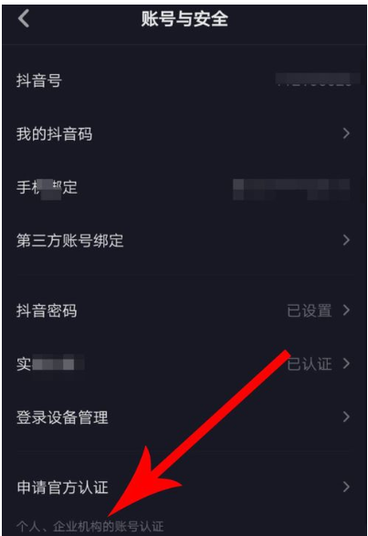 抖音APP中使用置顶服务具体操作方法