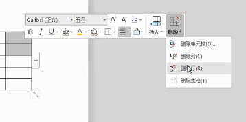 word中将表格线删除具体操作流程