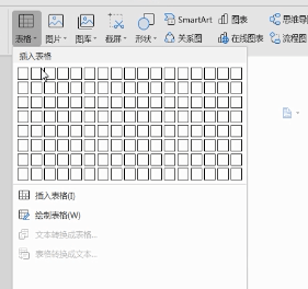 word中将表格线删除具体操作流程