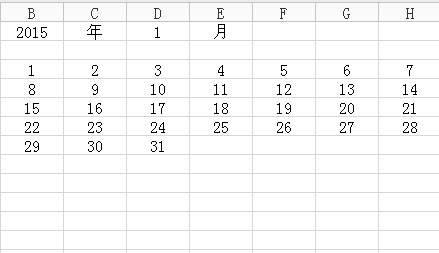 wps制作出简单日历详细操作流程