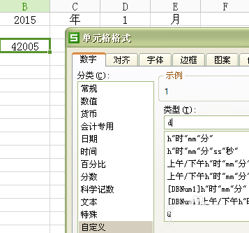 wps制作出简单日历详细操作流程