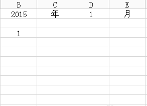 wps制作出简单日历详细操作流程