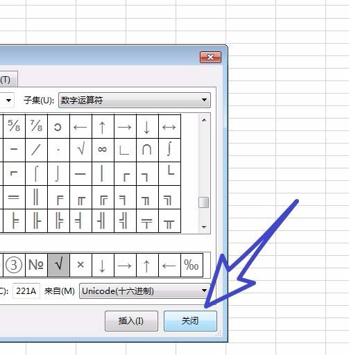 wps office2019中输入特殊符号具体流程讲述