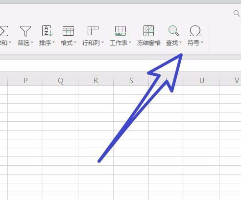 wps office2019中输入特殊符号具体流程讲述