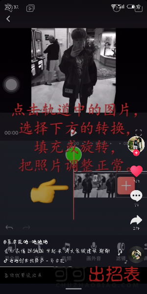 抖音照片黑心变色特效怎么拍 黑心变色特效设置教程详解