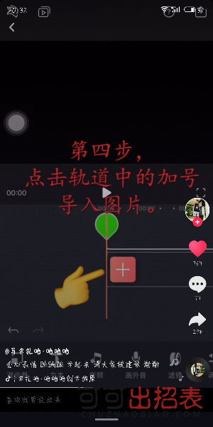 抖音照片黑心变色特效怎么拍 黑心变色特效设置教程详解